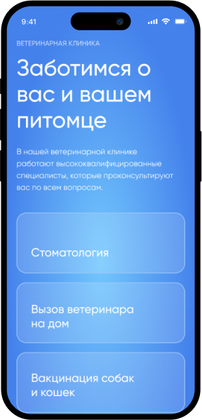 Адаптивная версия сайта АйбиВет