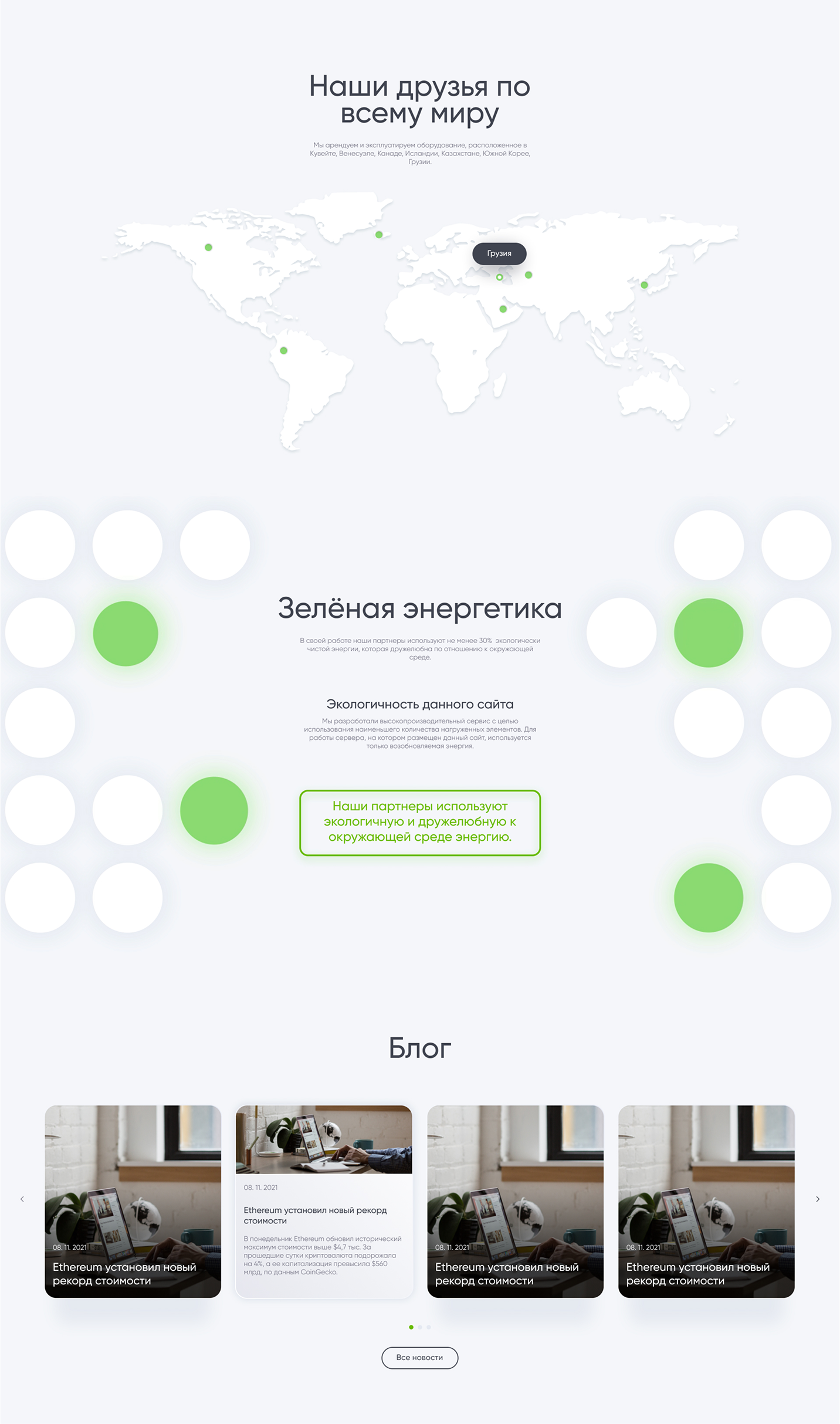 Главная страница сайта Mining me