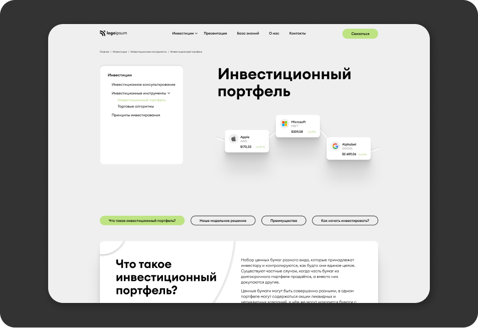 Другие страницы ProfitSharing&Co